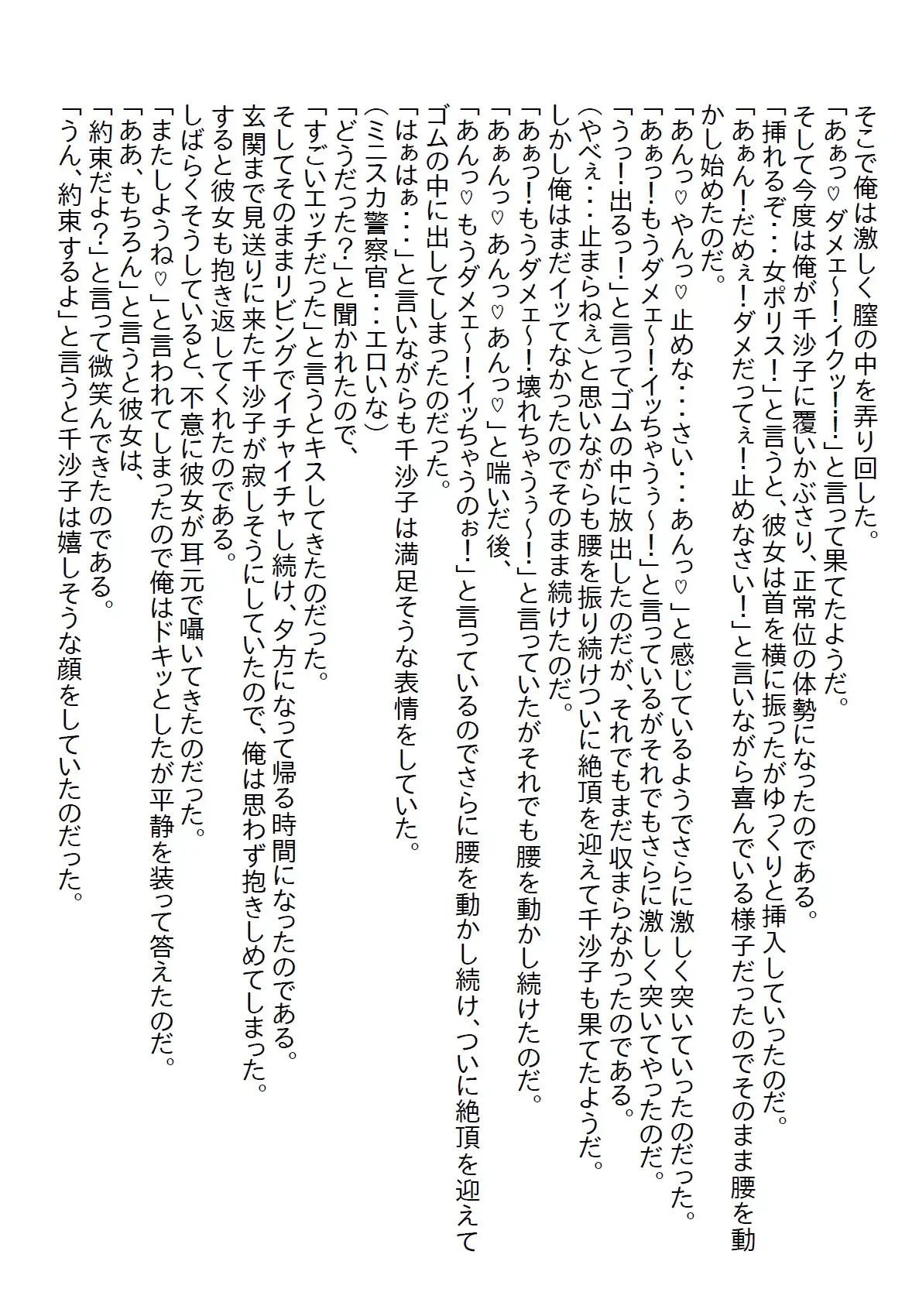 [さのぞう]【隙間の文庫】幼馴染の子供っぽい下着を見てバカにしたら彼女は本気を出してきてそのまま初エッチしちゃいました