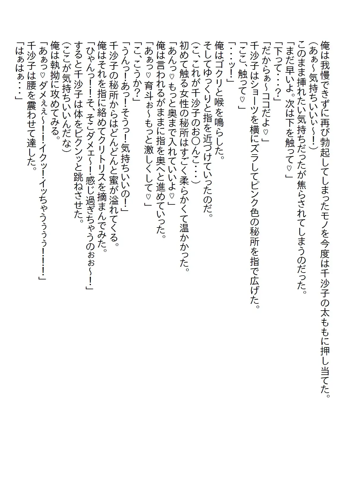 [さのぞう]【隙間の文庫】幼馴染の子供っぽい下着を見てバカにしたら彼女は本気を出してきてそのまま初エッチしちゃいました