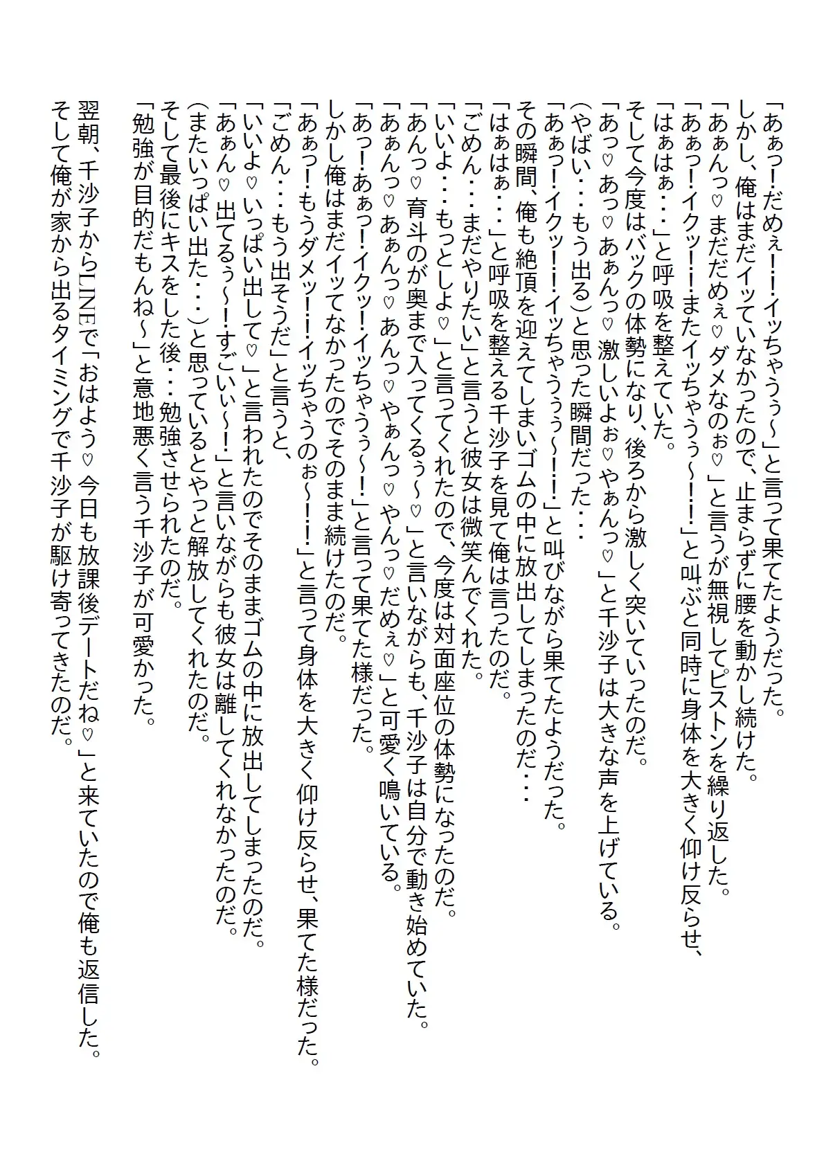 [さのぞう]【隙間の文庫】幼馴染の子供っぽい下着を見てバカにしたら彼女は本気を出してきてそのまま初エッチしちゃいました