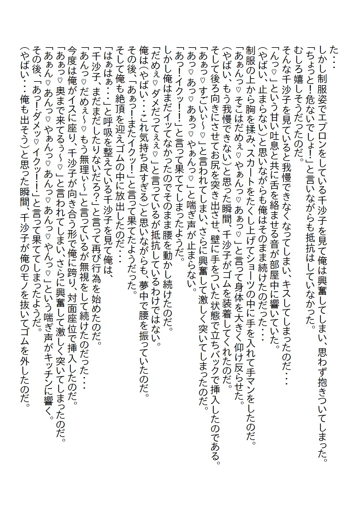 [さのぞう]【隙間の文庫】幼馴染の子供っぽい下着を見てバカにしたら彼女は本気を出してきてそのまま初エッチしちゃいました