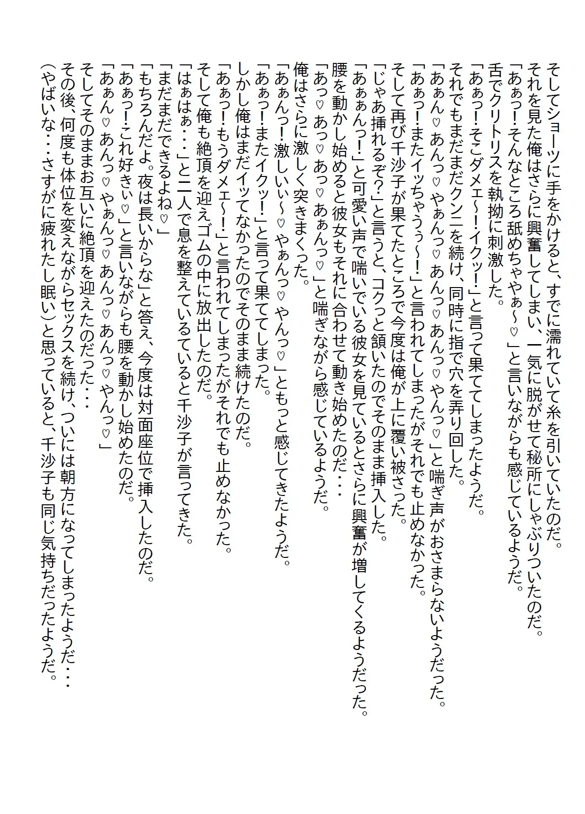 [さのぞう]【隙間の文庫】幼馴染の子供っぽい下着を見てバカにしたら彼女は本気を出してきてそのまま初エッチしちゃいました