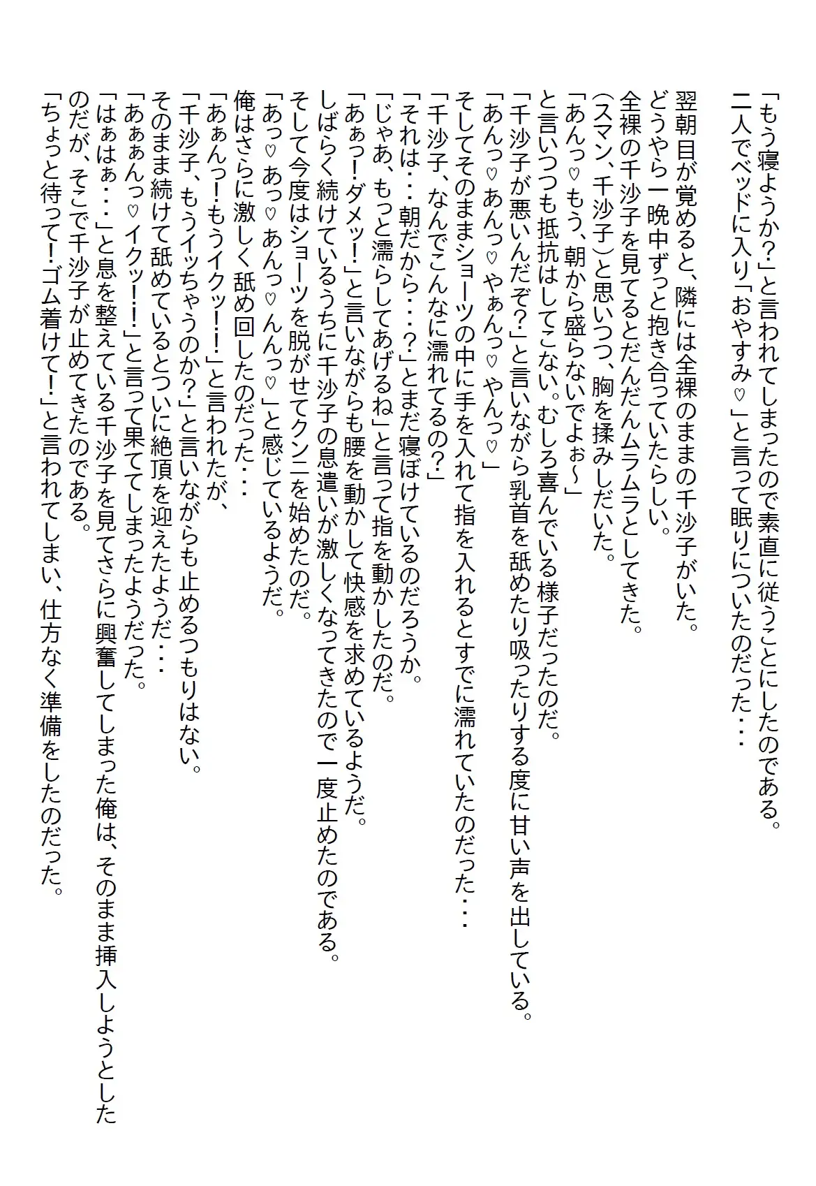 [さのぞう]【隙間の文庫】幼馴染の子供っぽい下着を見てバカにしたら彼女は本気を出してきてそのまま初エッチしちゃいました