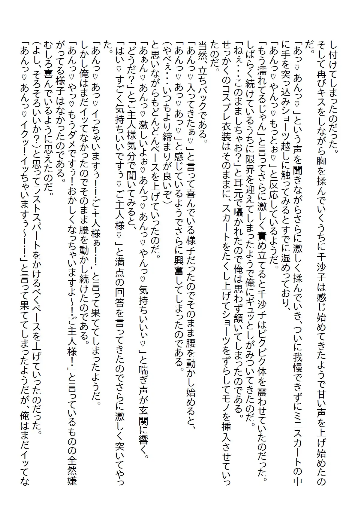 [さのぞう]【隙間の文庫】幼馴染の子供っぽい下着を見てバカにしたら彼女は本気を出してきてそのまま初エッチしちゃいました