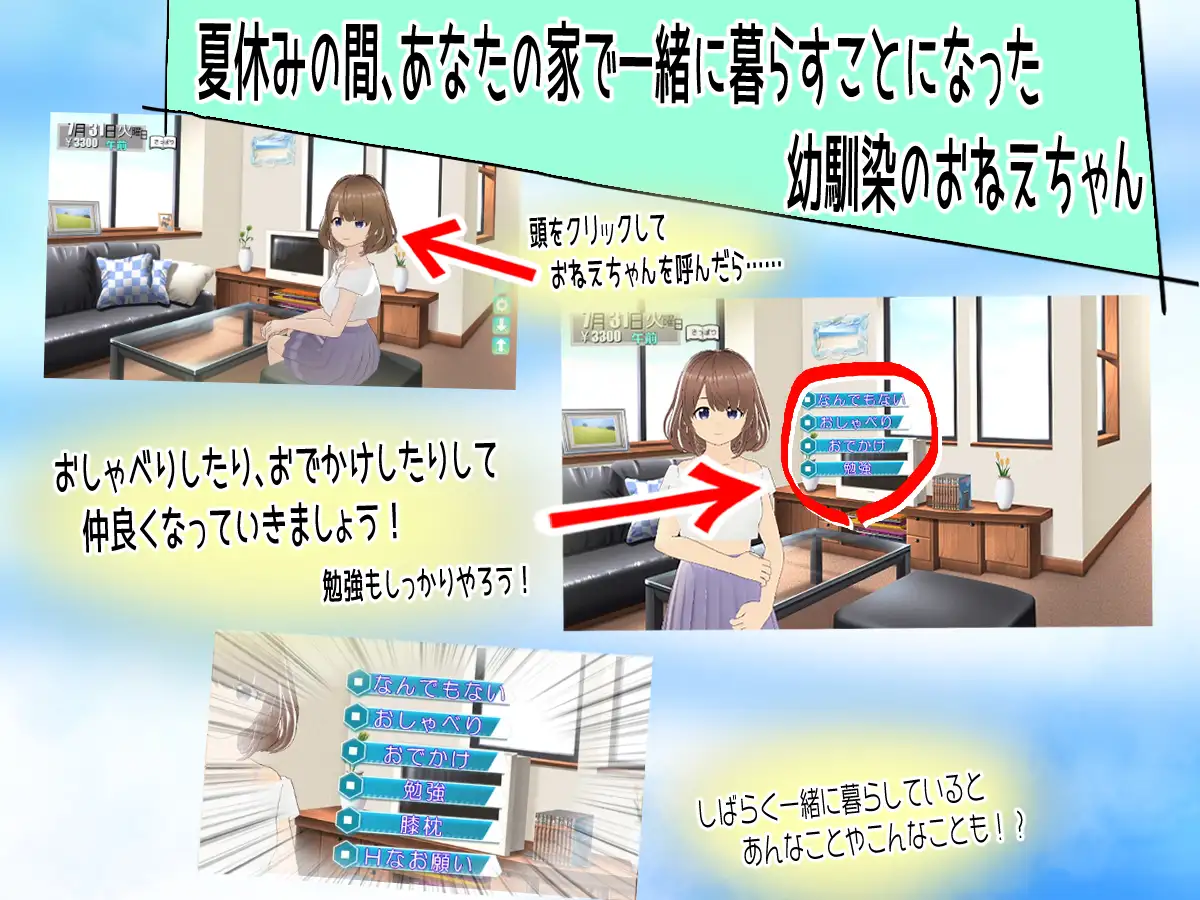 [らすとるん]なつやすみのお勉強 ～おねえちゃんと過ごす日々のこと～