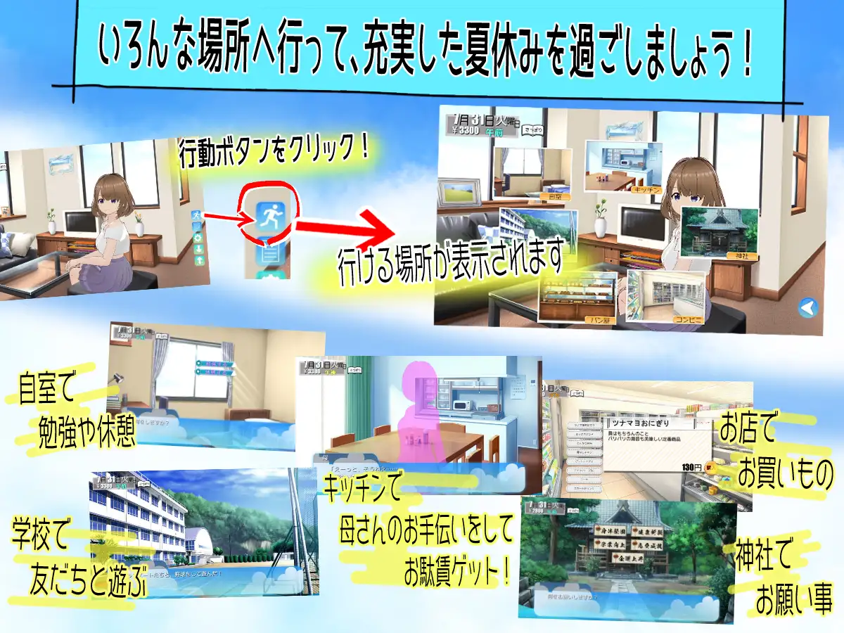 [らすとるん]なつやすみのお勉強 ～おねえちゃんと過ごす日々のこと～