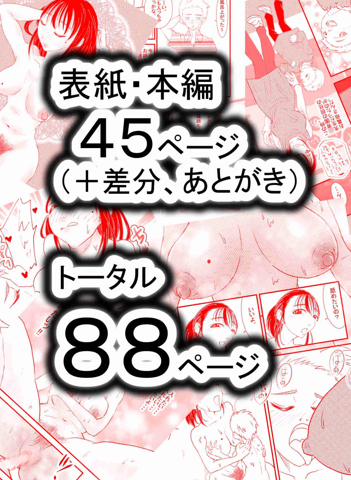 [光芒の裁き]家庭内NTR〜お義母さんを寝取った件〜