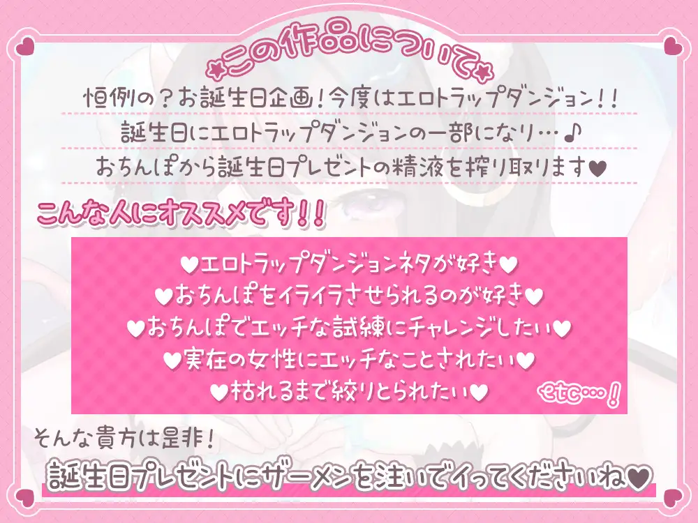 [シロクマの嫁]【5時間超え】おまんこでエロトラップダンジョン作ってみた♪挑戦者(おちんぽ)募集中@あだると放送局