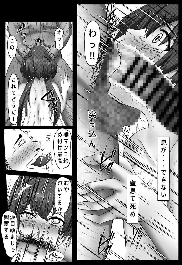 [3串茶団子]キモデブおじさんに犯された雲璃