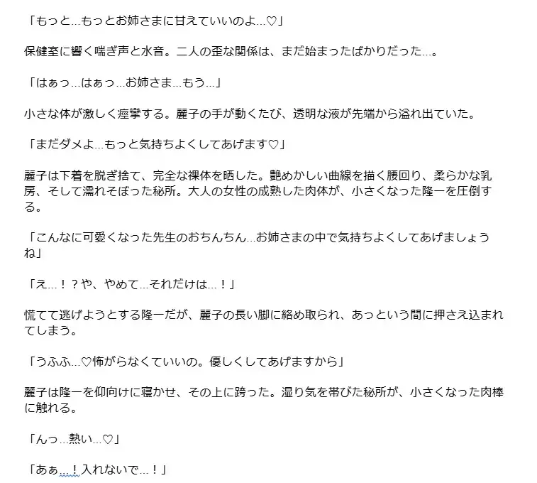 [年齢退行×おねショタ委員会]秘密のおねショタ保健指導 〜年齢退行した僕と保健室の麗しき魔女〜