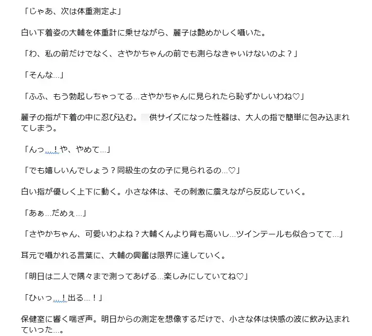 [年齢退行×おねショタ委員会]秘密のおねショタ保健指導 〜年齢退行した僕と保健室の麗しき魔女〜