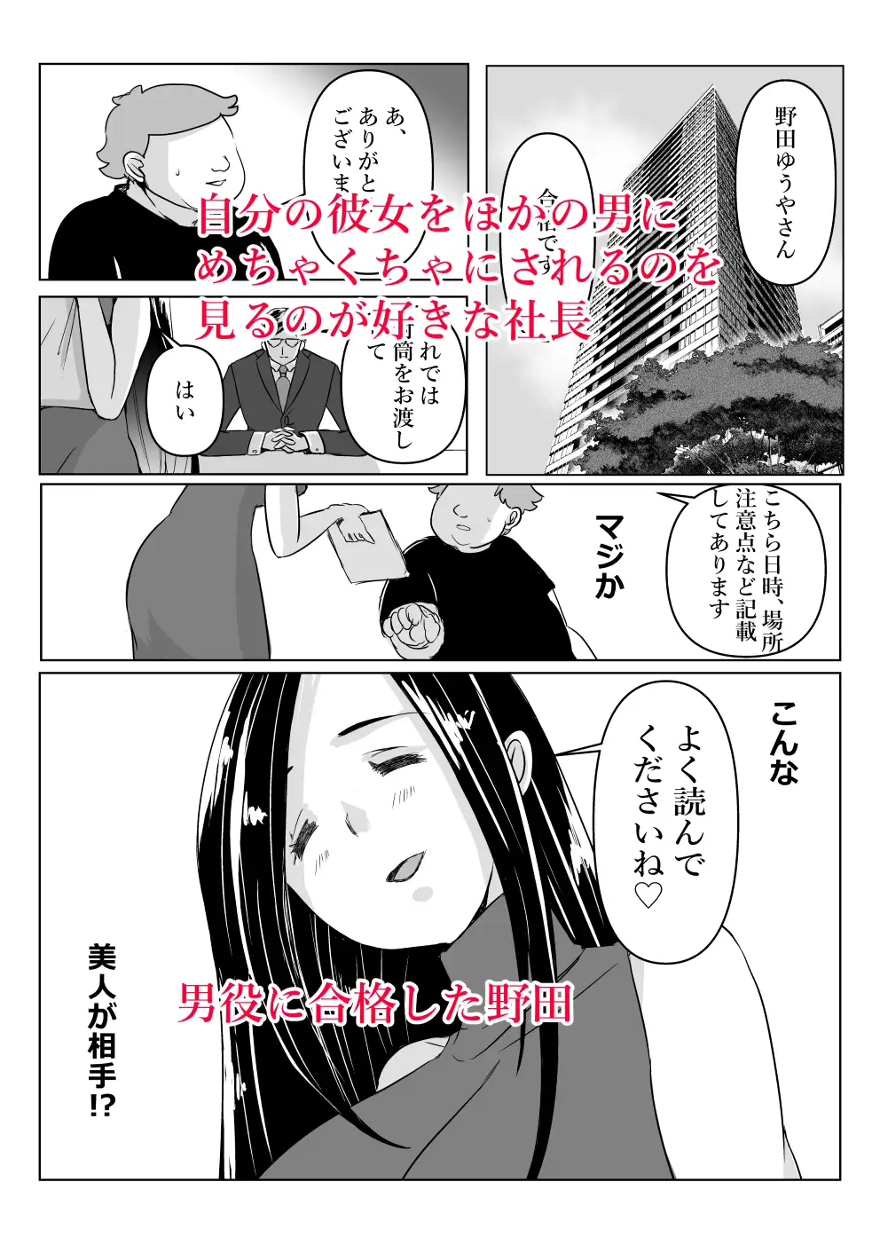 [かるびん]僕の彼女を虐めてください