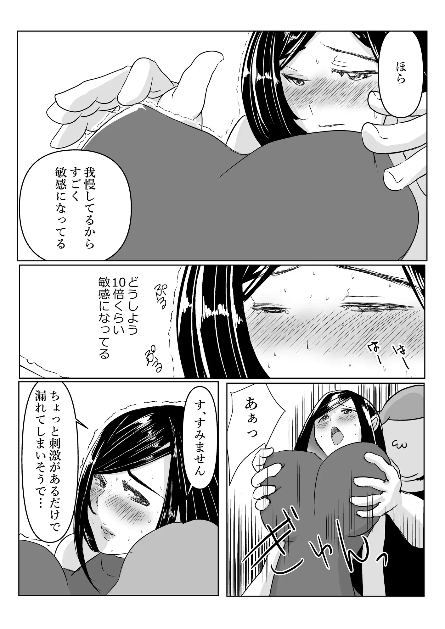 [かるびん]僕の彼女を虐めてください