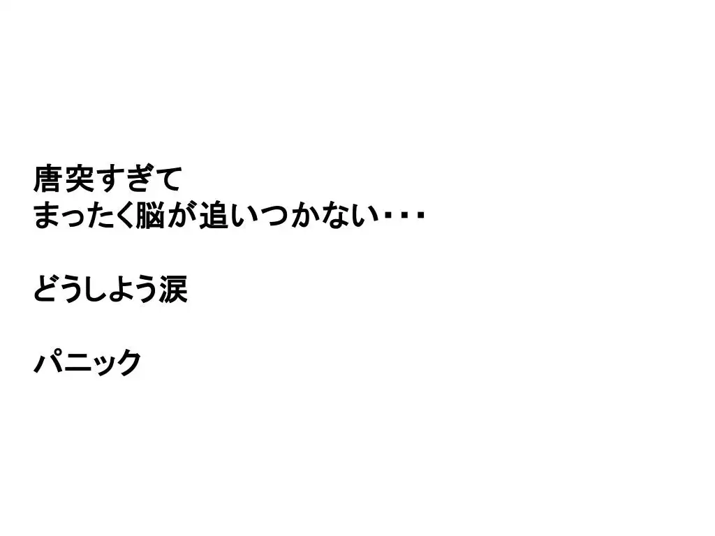 [イラストゆうび]【※エロあり】個人的に好きな逆ナンシチュエーション集(1)(ソフト逆レ○プ32枚)