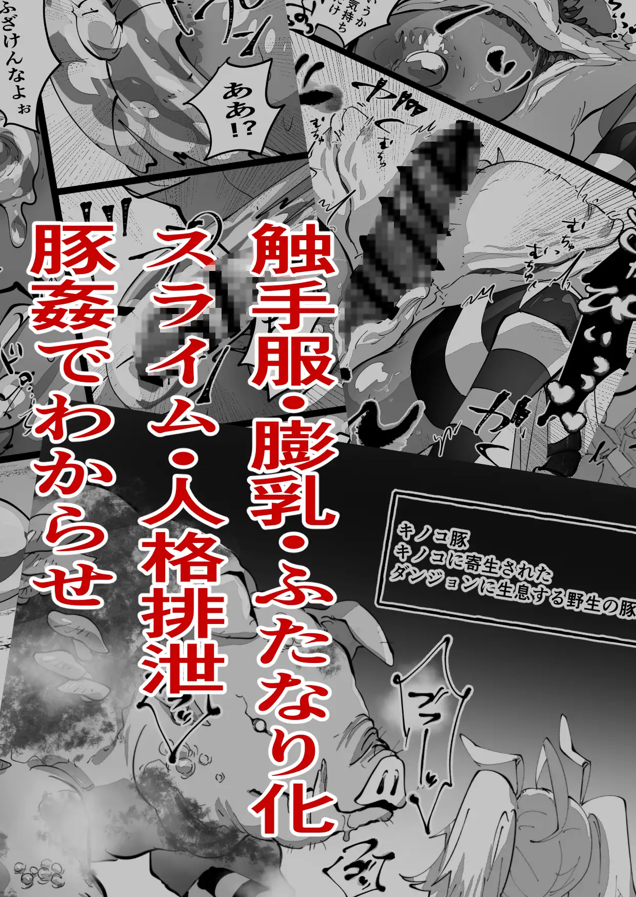 [みの字]褐色デカ乳のムチムチ蜂娘をわからせる本