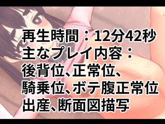 [岡本女平]学園少女 子作りから出産まで