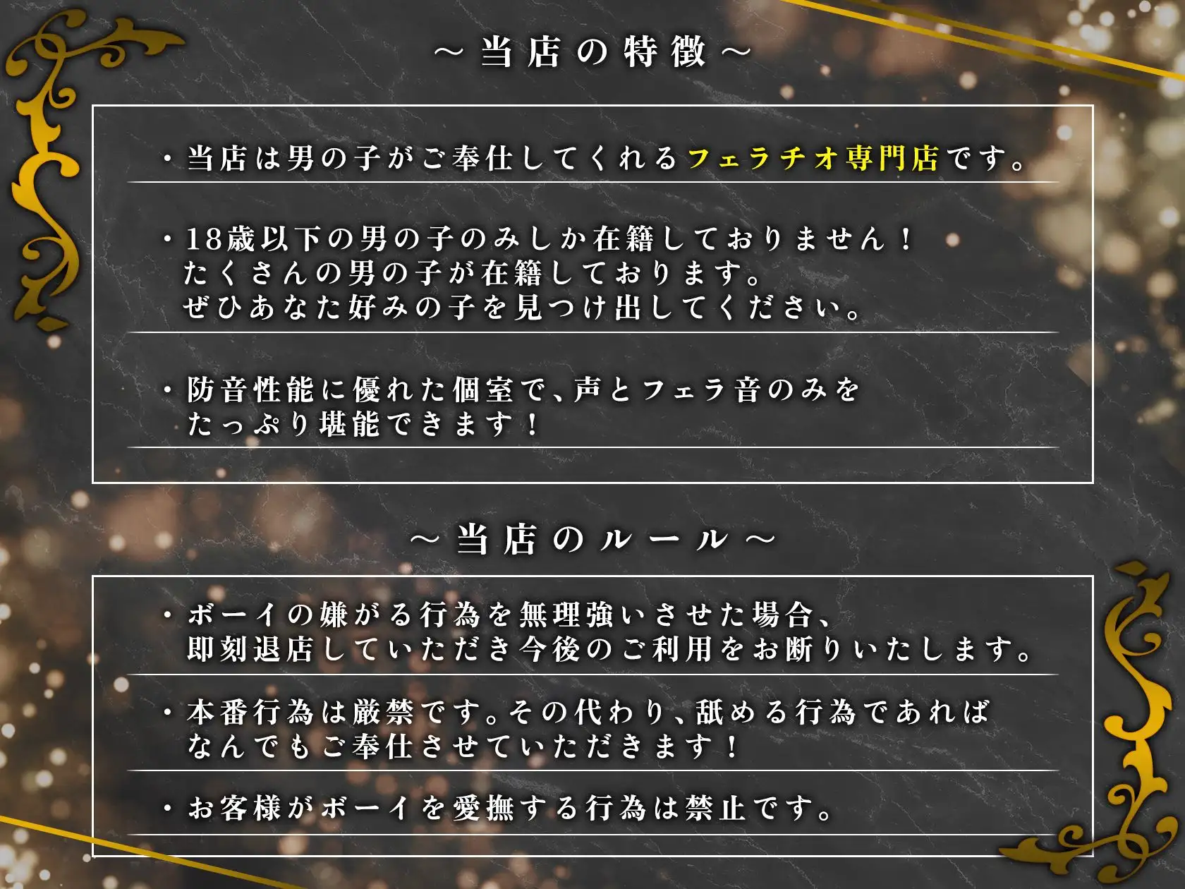 [やぶいぬ製糖]ショタ限定ピンサロ1～少年の濃厚フェラをたっぷり堪能できるフェラ専門店～【本編3時間超収録!】