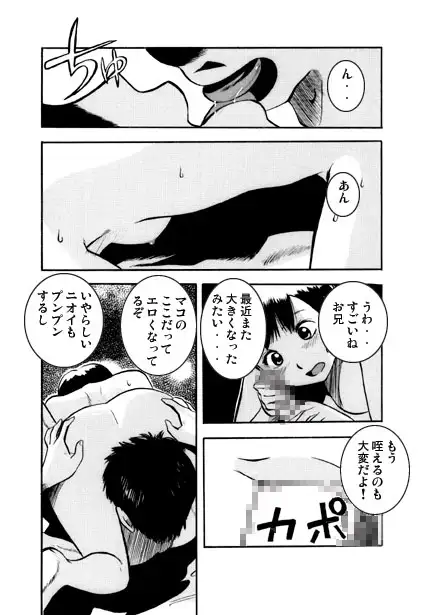 [ナンネット]時を超えて・・・(前編)