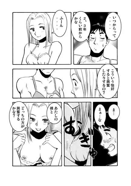 [ナンネット]時を超えて・・・(後編)