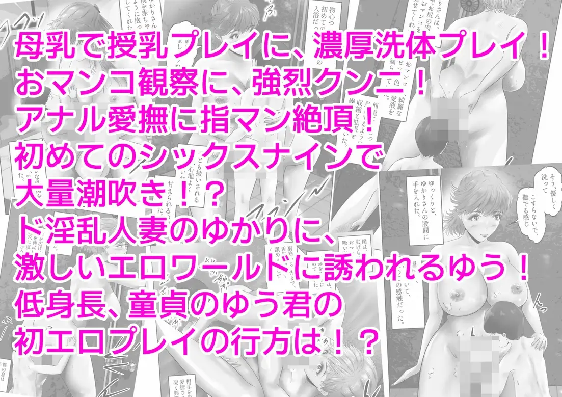 [窪リオンの部屋]低身長のボクは、爆乳人妻に愛される! 上巻