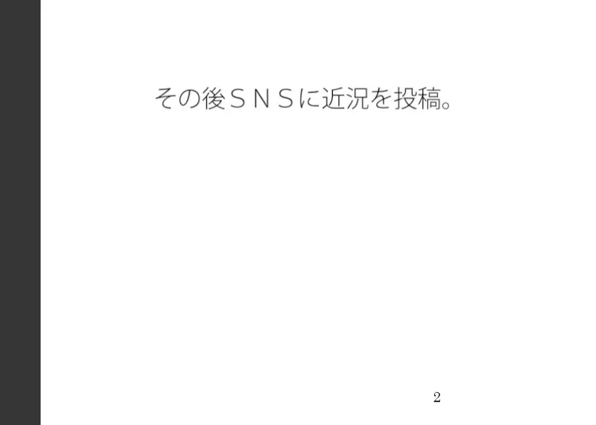 [サマールンルン]数十年の眠り 一日休んでいた昨日から少しずつ傾斜の低い坂を・・・・・