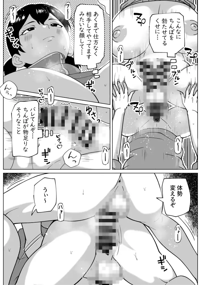 [bekobeko]ズボラムラムラふたなり彼女