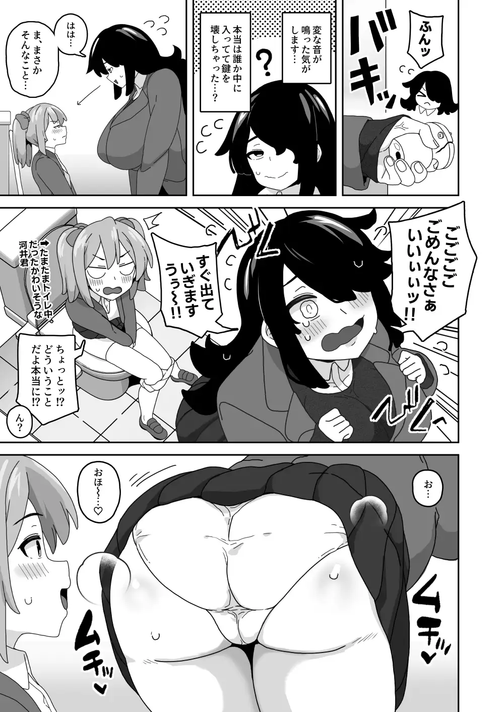 [笹乃葉とろ]可愛いボクならヤらしてくれるよね