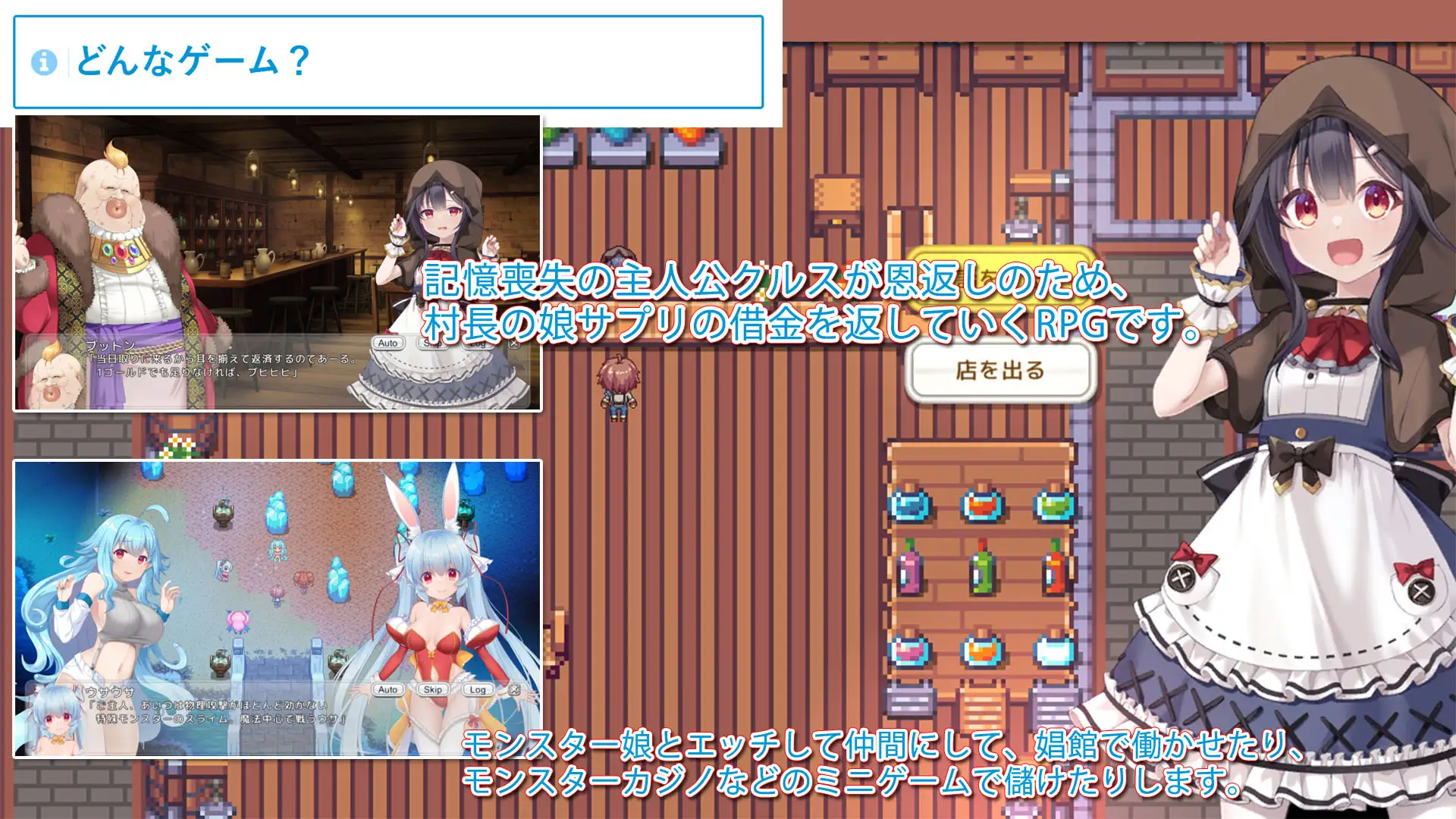 [玉藻スタジオ]モンスター娘で作る辺境の村Android版