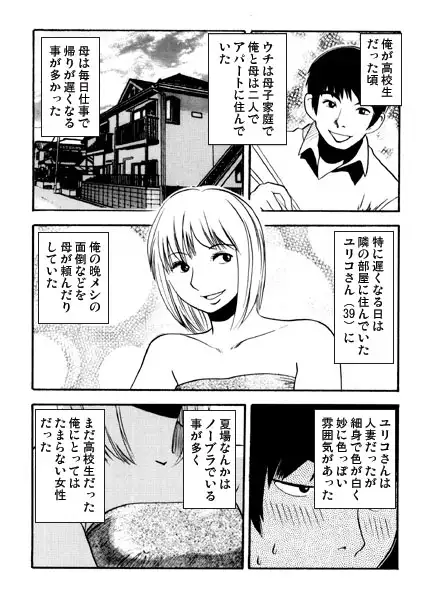 [ナンネット]夏の人妻教室