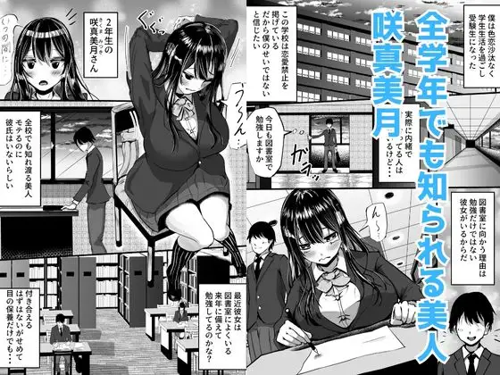 [ふりんずかん]後輩彼女が振り続けた逆恨みヤリチンに辱められて完堕ちする話