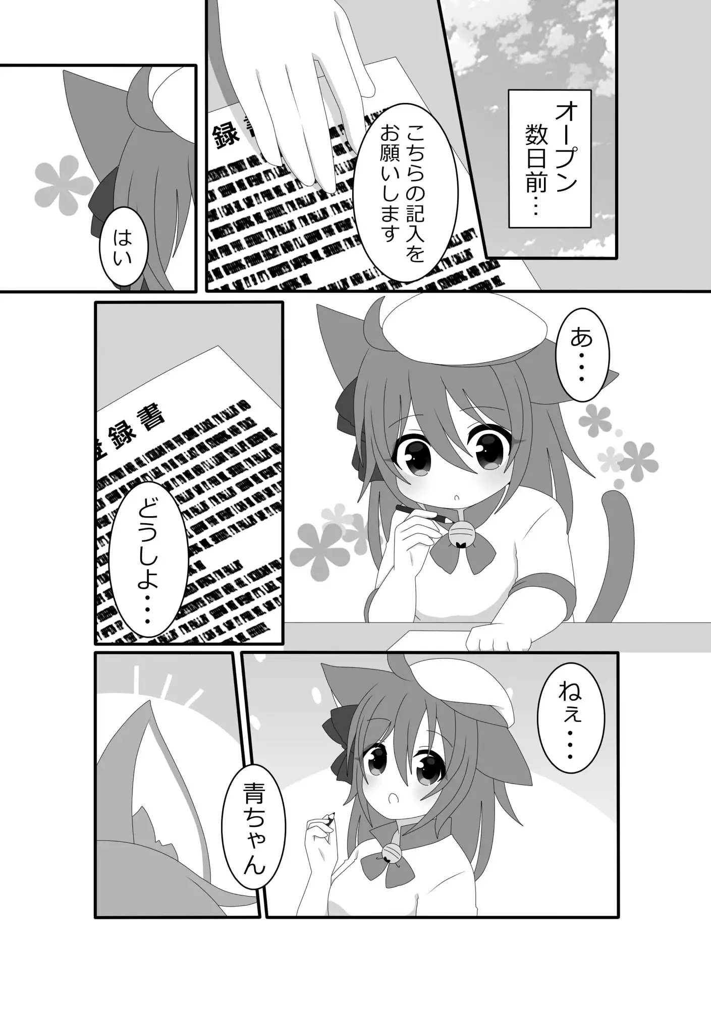 [月と兎]ねこカフェ