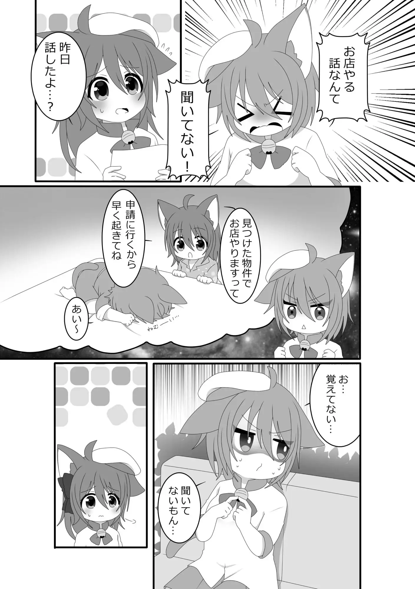 [月と兎]ねこカフェ