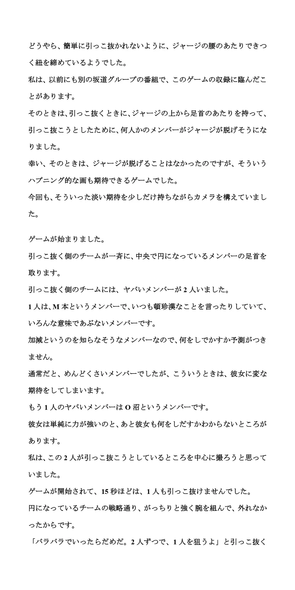 [CMNFリアリズム]アイドル番組でエロハプニング。ジャージとパンツが脱げて、下半身丸出しに