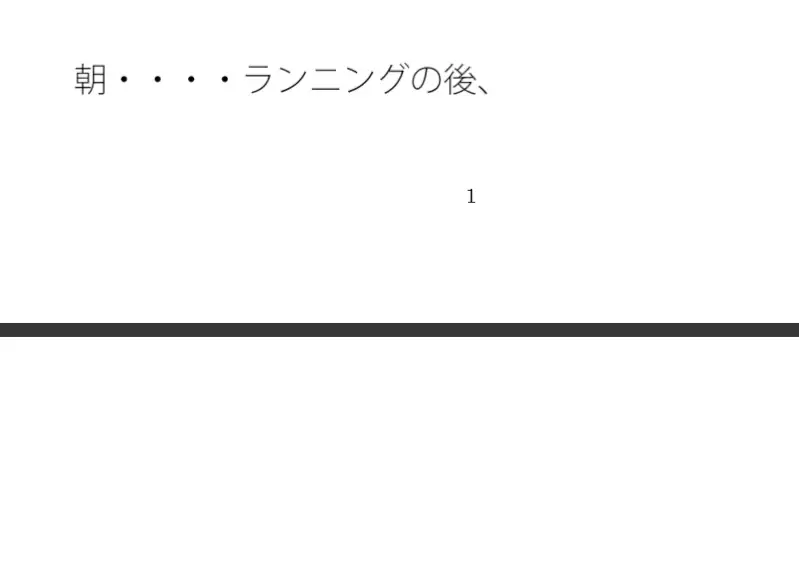 [サマールンルン]夕立の下 手に持った透明傘 とあることを誓ったその10メートル後に・・・・