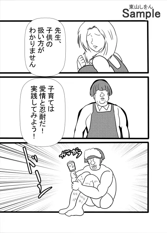 [東山しをん]人妻学園