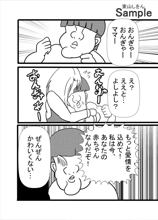 [東山しをん]人妻学園