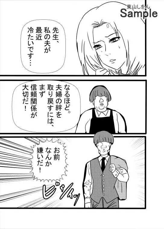 [東山しをん]人妻学園