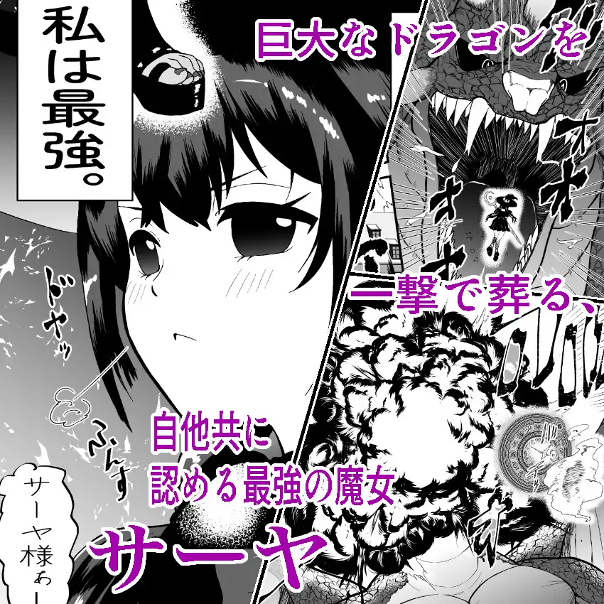 [ボチョボチョ・ゲゲル]自分は無敵だと自惚れていた魔女が触手にねっとりたっぷりくすぐり漬けにされてブチ泣かされる話