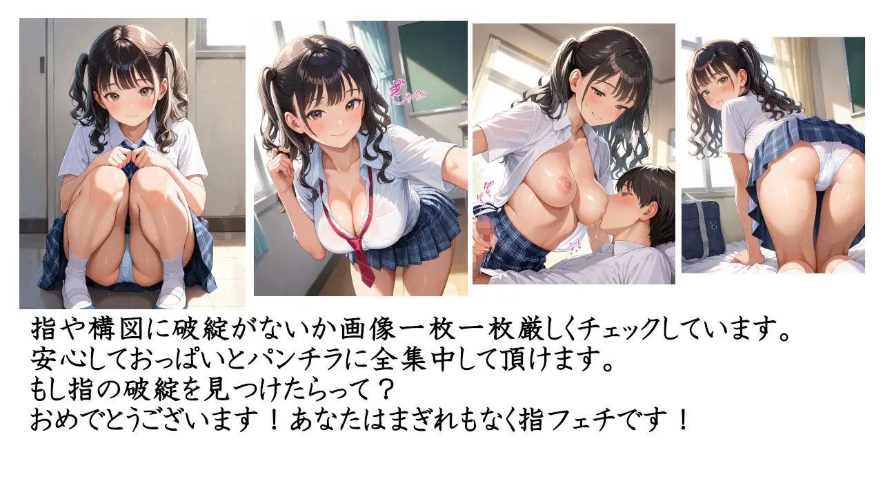 [スプレッドレッグスAIイラスト]JKカノジョがぷるるんおっぱいとパンチラで誘惑してくる