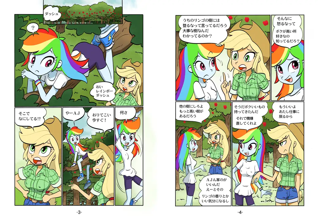 [UNION OF THE SNAKE]Psychosomatic Counterfeit Comic A.J. in E.G. style