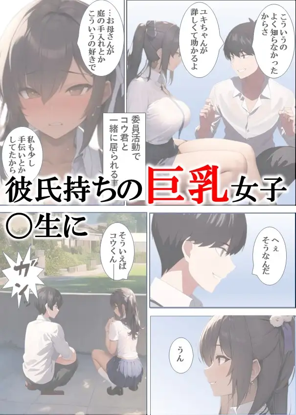 [わんだお](フルカラー)黒髪巨乳女子〇生がキモヲタに種付けされる話