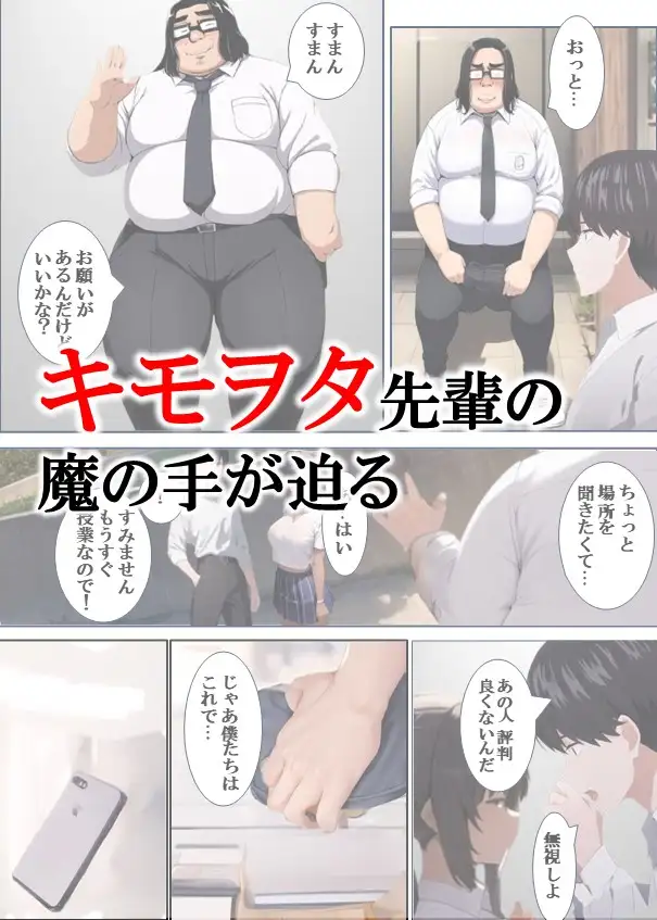 [わんだお](フルカラー)黒髪巨乳女子〇生がキモヲタに種付けされる話