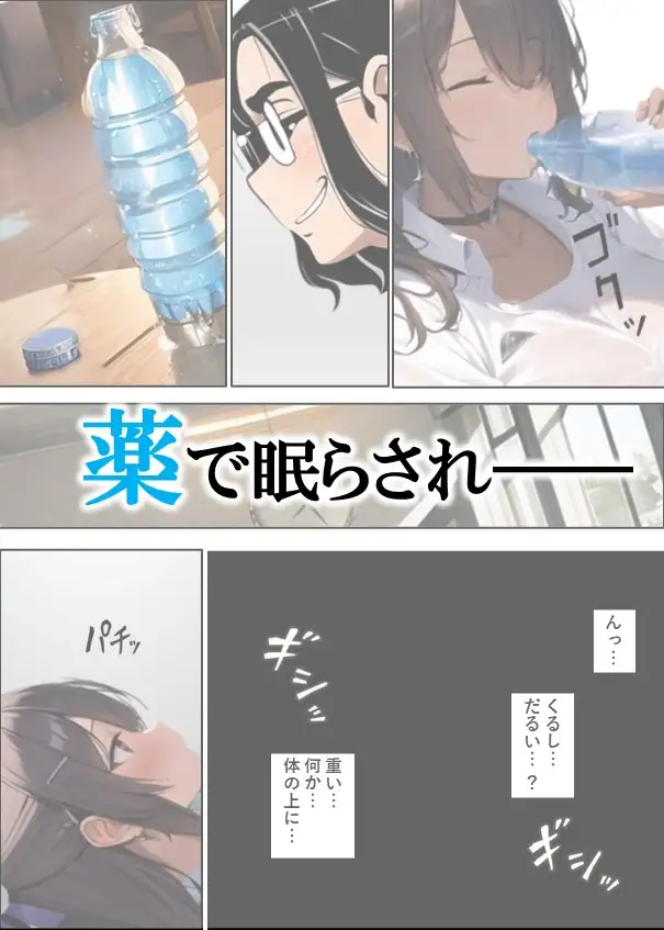 [わんだお](フルカラー)黒髪巨乳女子〇生がキモヲタに種付けされる話