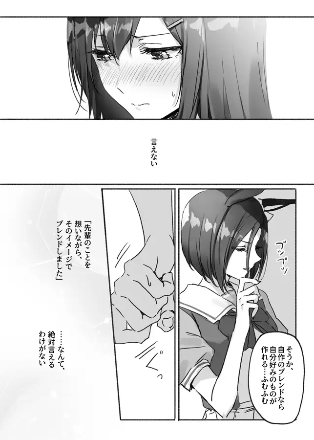 [umaura.]FRAGRANCE