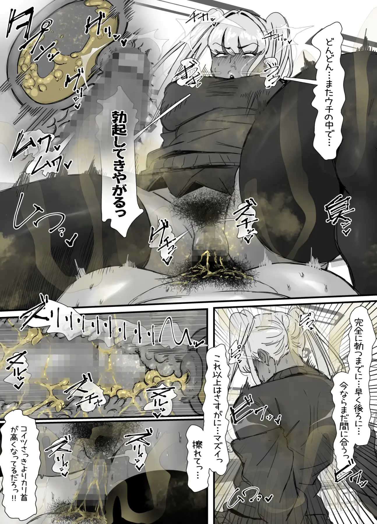 [エ浪漫画家]臭せぇ～黒ギャルに強○マン嗅ぎさせられてフタナリチンポ勃起させちゃう陰キャの話(完結)