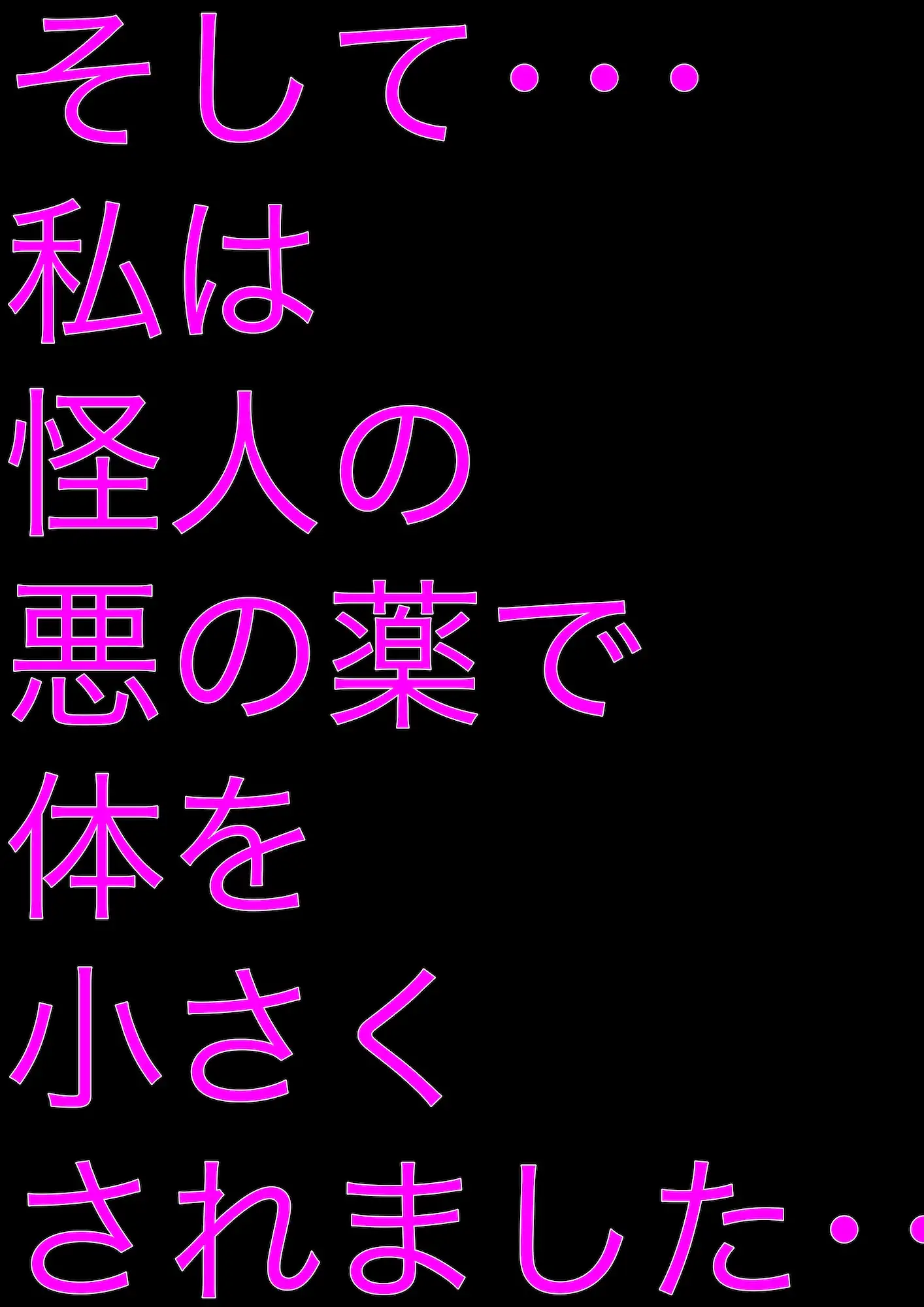 [bigbear]戦隊ピンク不完全変身○リコン怪人ミニミニ美少女大凌○