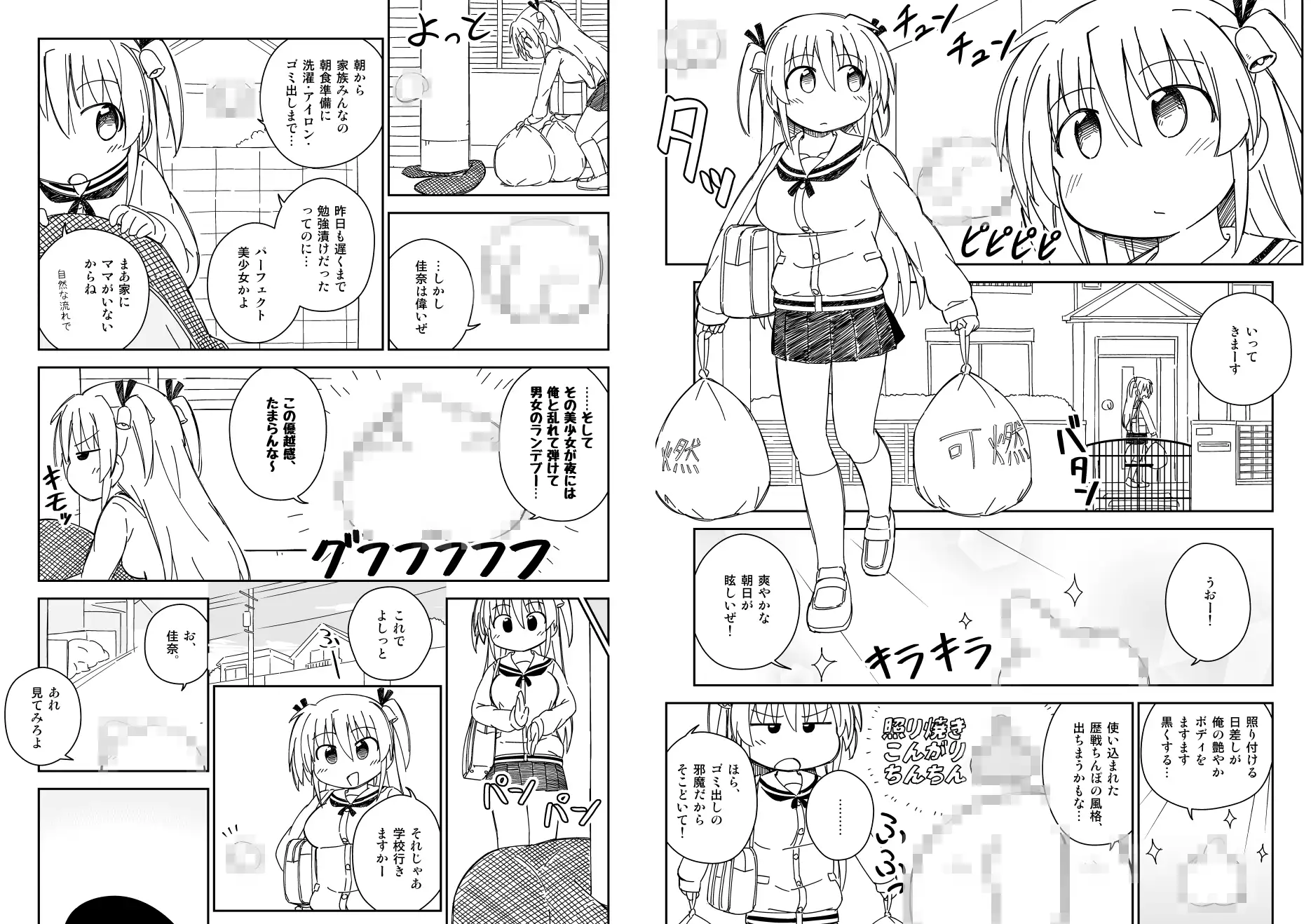 [どみなり屋]無双珍獣ぽこちんフェニックス 6～10話