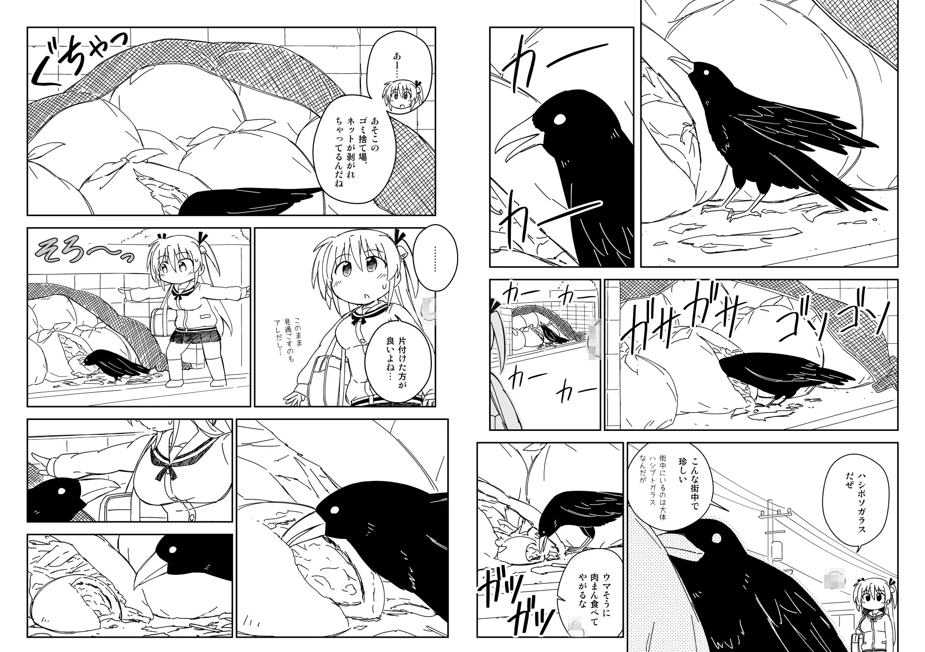 [どみなり屋]無双珍獣ぽこちんフェニックス 6～10話