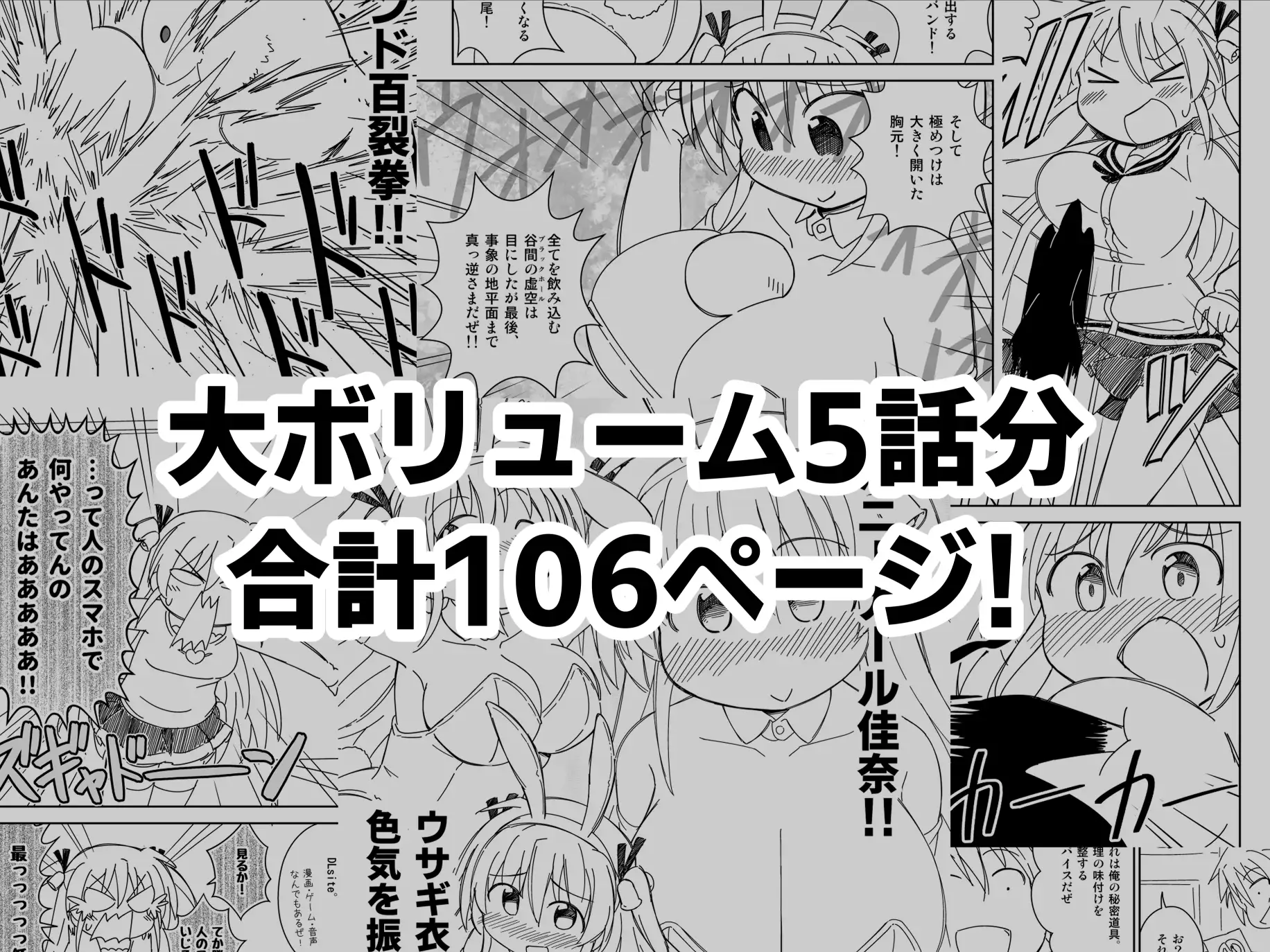 [どみなり屋]無双珍獣ぽこちんフェニックス 6～10話