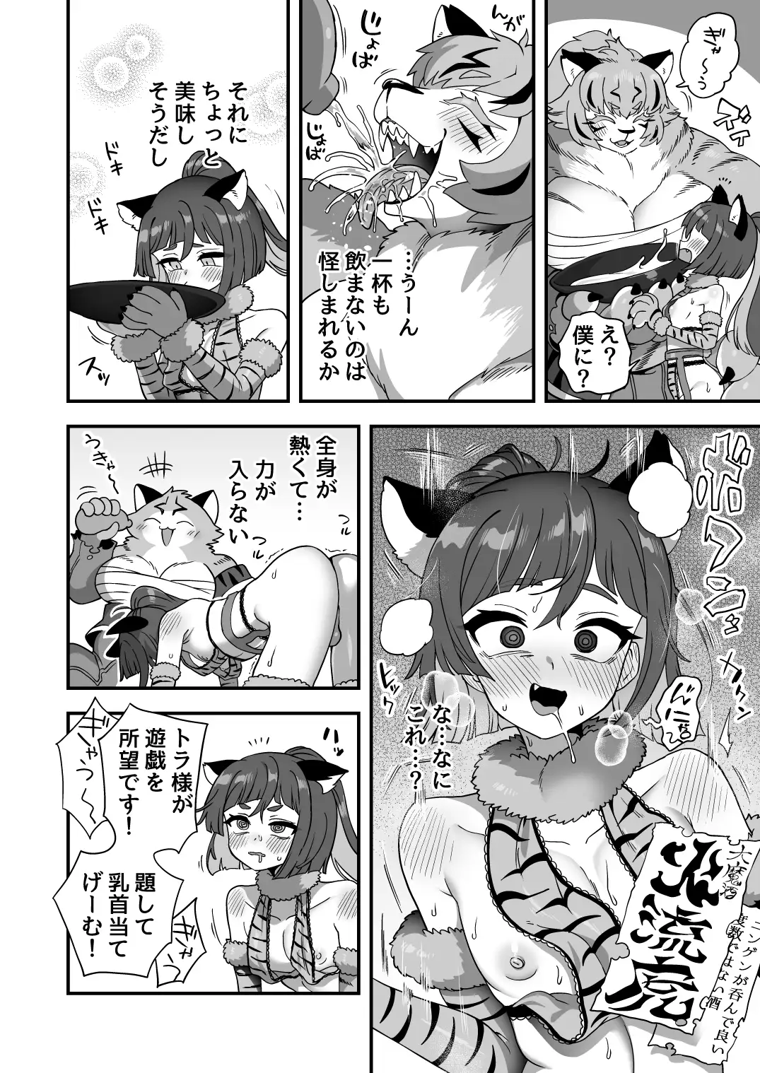 [おでんでん]トンチでなんとかなる訳ないだろ!