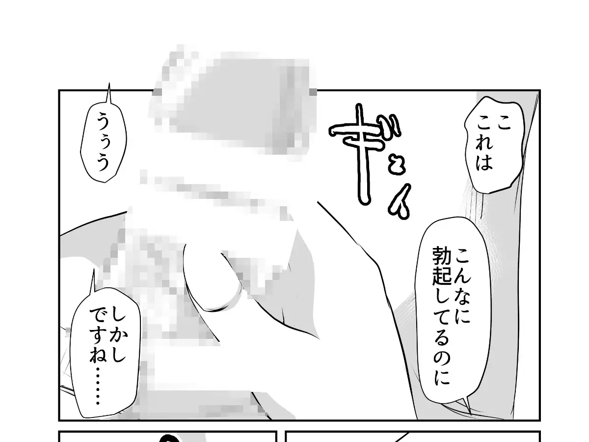 [ちくわ会]デリヘルよんだら教え子の母親だった